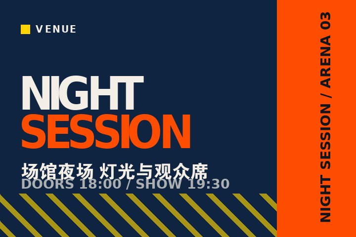 乐鱼网站 - 电竞场馆夜场灯光与观众席